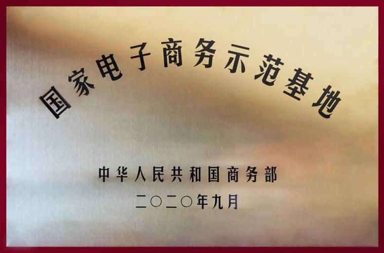 现代物流园区获国家电子商务示范基地称号 计算机技术驱动产业变革